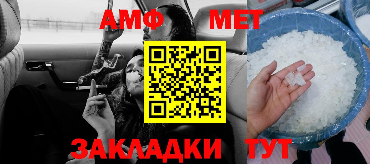 Амфетамин Premium Сердобск