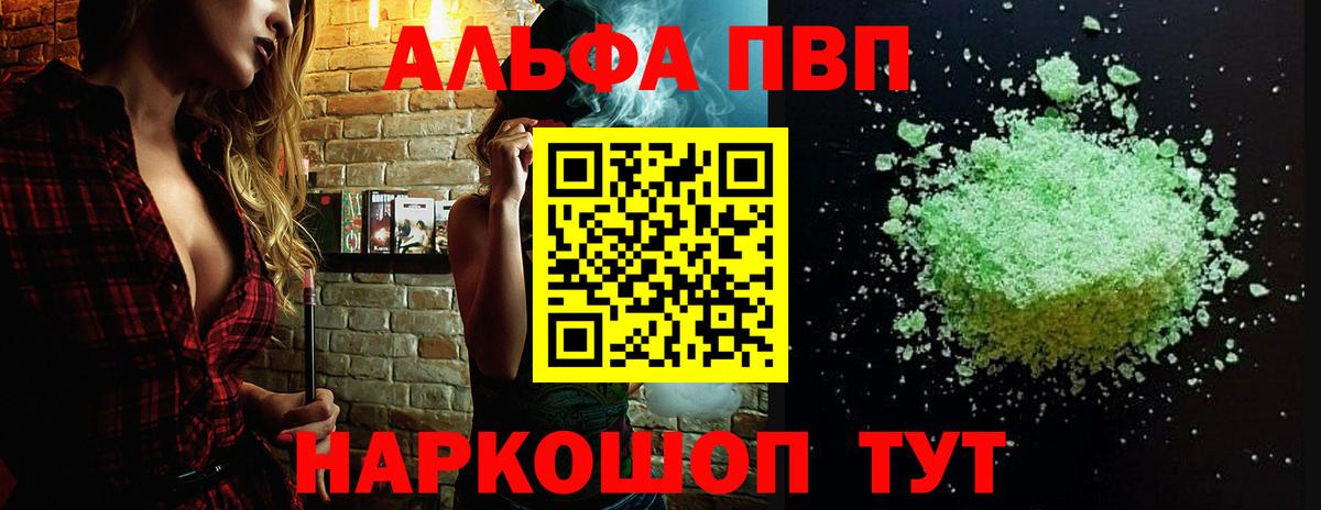 Alpha-PVP крисы CK  Alpha PVP VHQ  Сердобск  Вход с VPN 