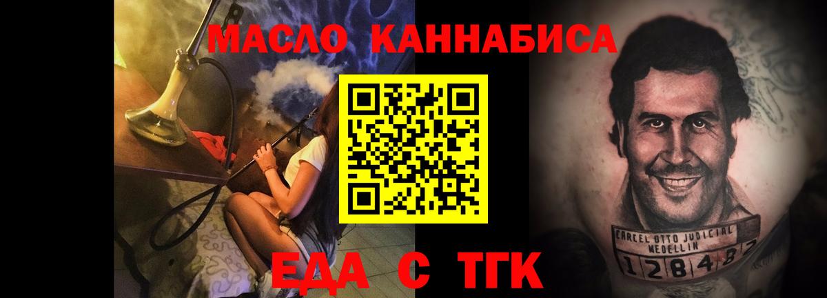 Cannafood марихуана Сердобск