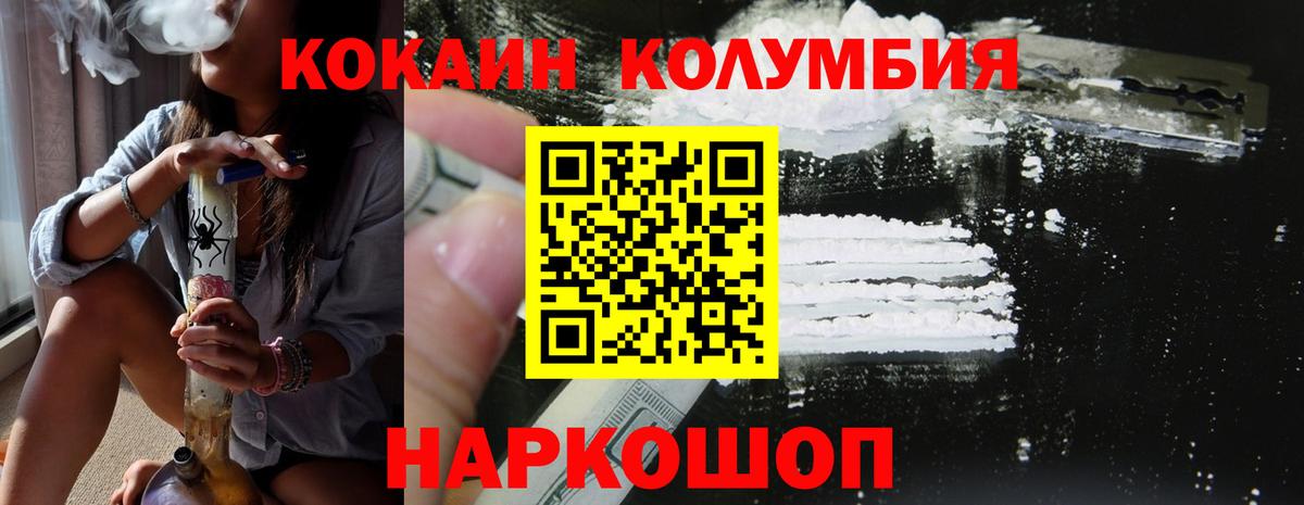 Cocaine FishScale  Кокаин  Вход с VPN  Сердобск  Cocaine Columbia 