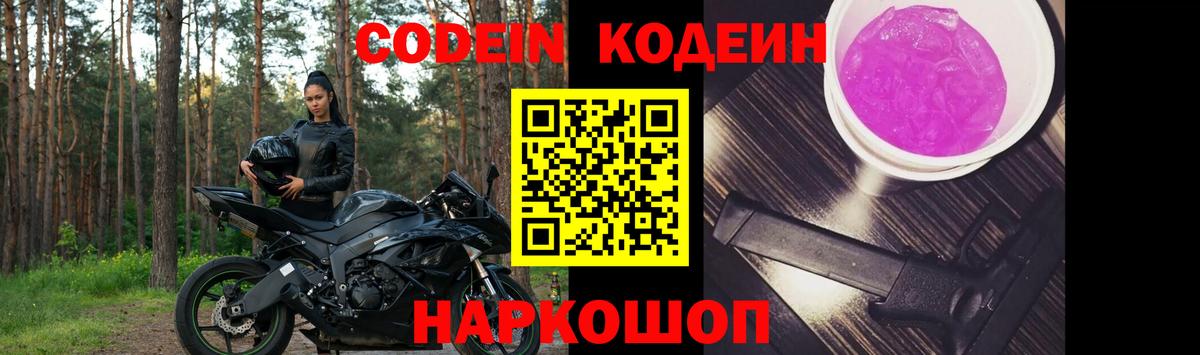 Сердобск  Codein напиток Lean (лин)  Вход с VPN  Codein напиток Lean (лин) 
