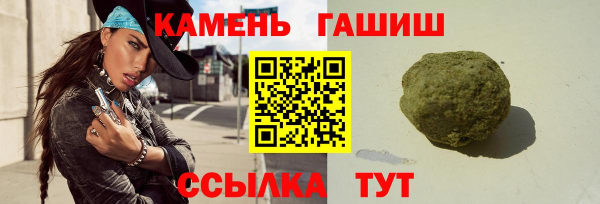 ГАШИШ  ГАШ Premium  Вход с VPN  Сердобск 