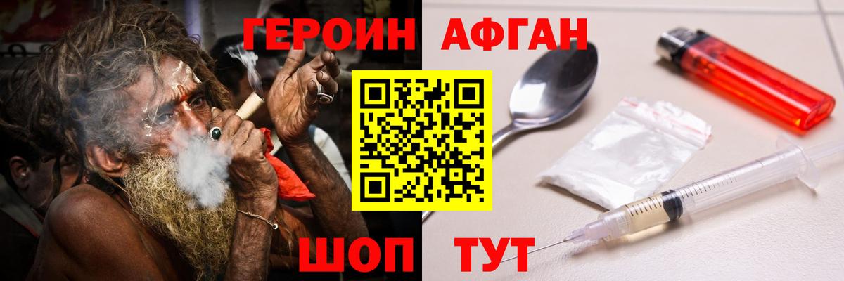 Сердобск  ГЕРОИН афганец  ГЕРОИН  Вход с VPN 