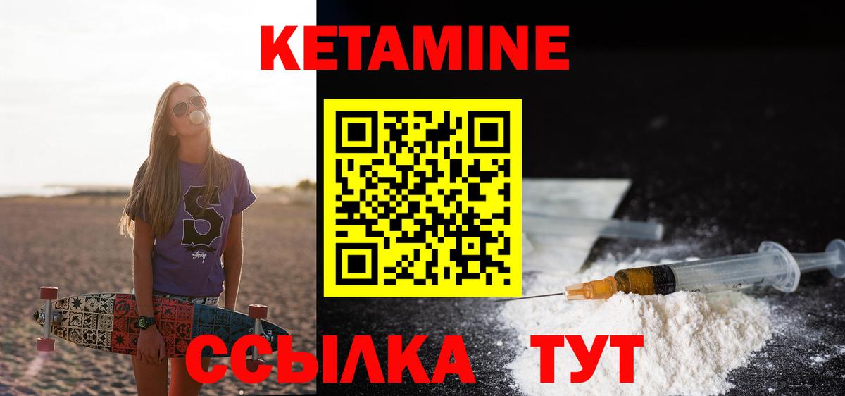 КЕТАМИН VHQ Сердобск
