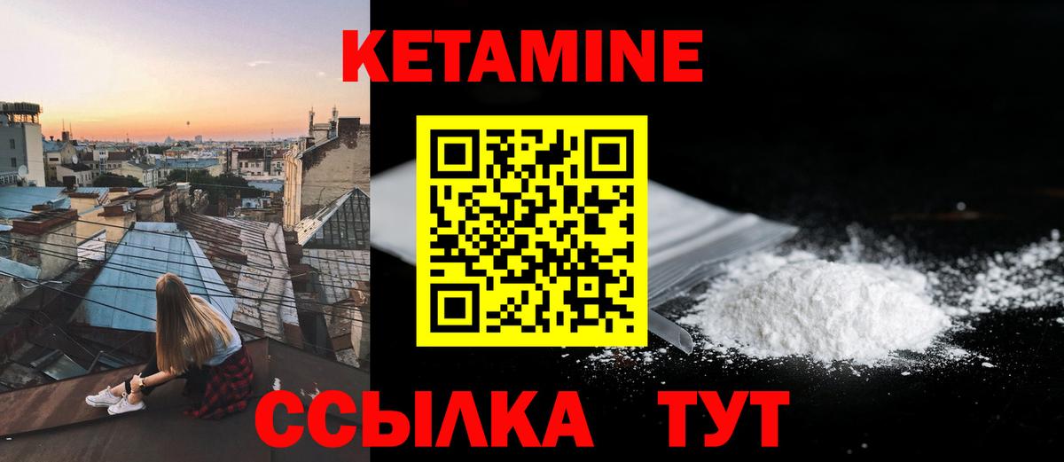 Кетамин ketamine  Вход с VPN  Сердобск 