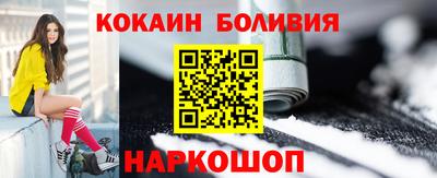 кристаллы Новодвинск