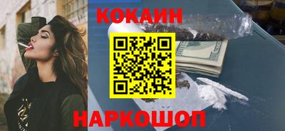 кристаллы Новодвинск