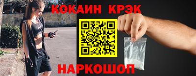 прущие крисы Новокубанск