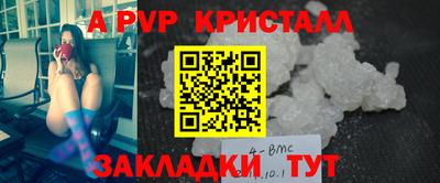кристаллы Новодвинск