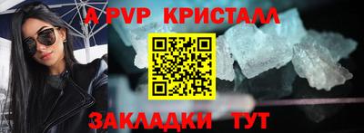 кристаллы Новодвинск