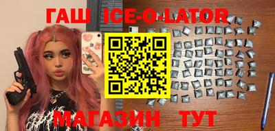 кристаллы Новодвинск