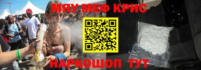 прущие крисы Новокубанск
