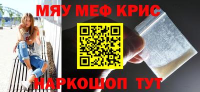прущие крисы Новокубанск