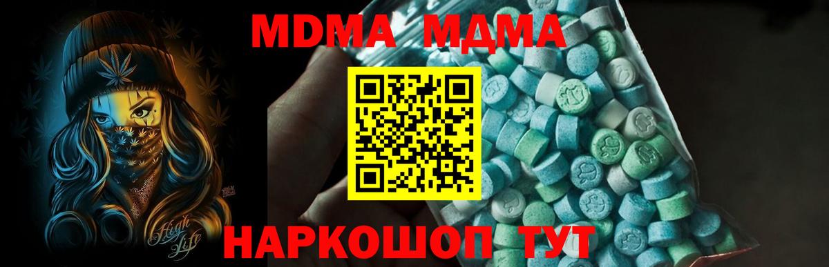 МДМА  MDMA кристаллы  Вход с VPN  Сердобск 