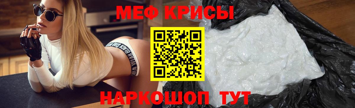 Меф мяу мяу кристаллы Сердобск
