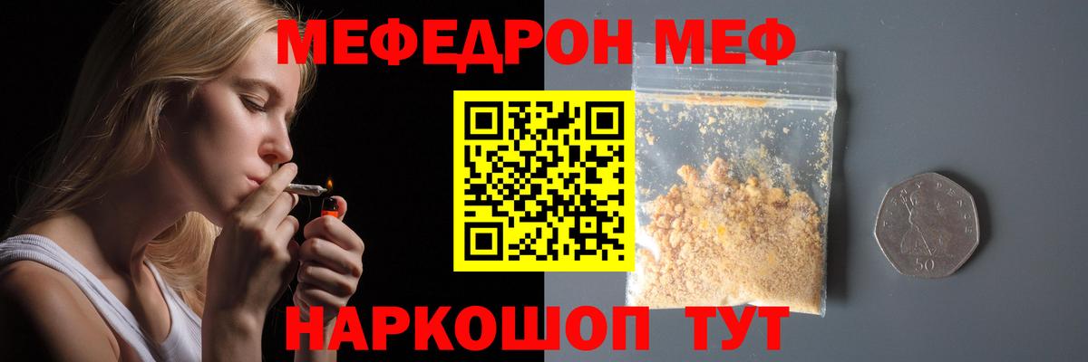 Сердобск  Меф  Вход с VPN  МЕФ mephedrone 