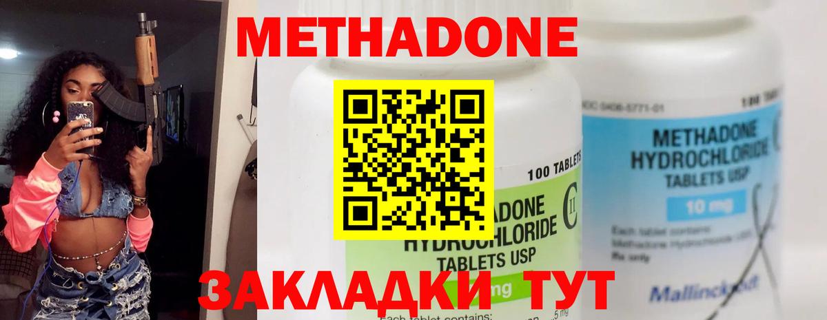 Сердобск  МЕТАДОН мёд  даркнет Telegram  Метадон мёд  Вход с VPN 