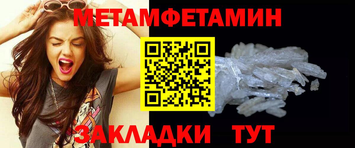 МЕТАМФЕТАМИН Methamphetamine  МЕТАМФЕТАМИН Methamphetamine  Метамфетамин  Сердобск  Вход с VPN 