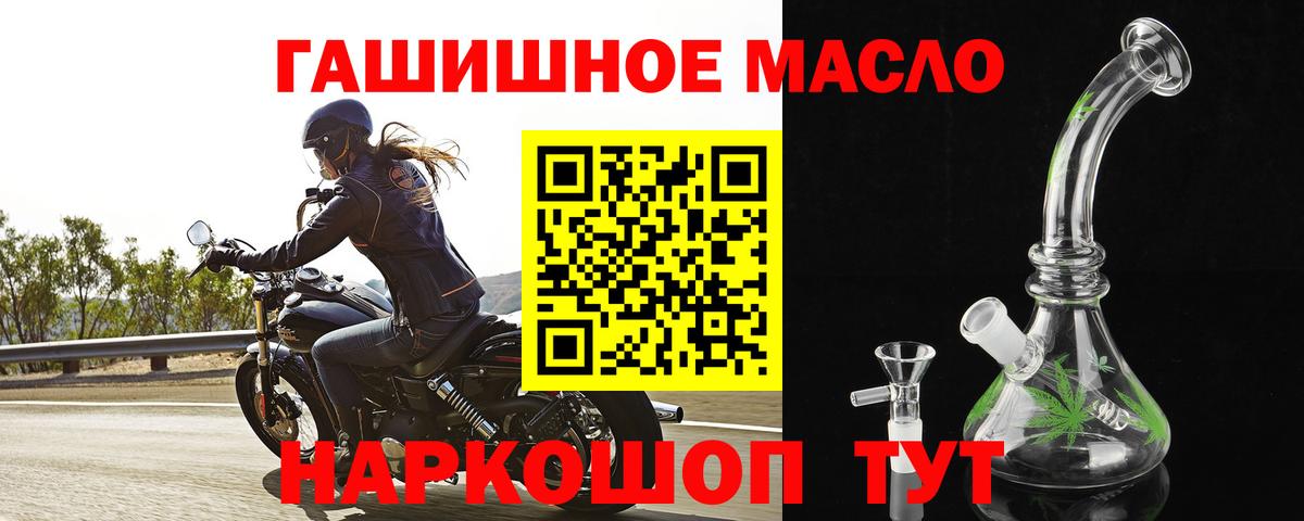 Дистиллят ТГК вейп  ТГК THC oil  Сердобск  Вход с VPN 