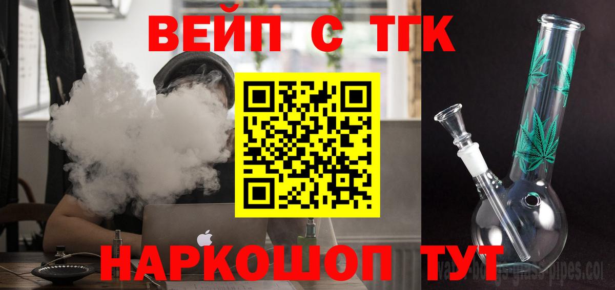 ТГК THC oil Сердобск